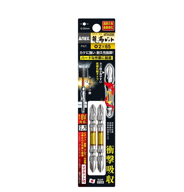 Vỉ 2 mũi vặn vít 2 đầu có từ tính +2x65mm ANEX ARTM-2065